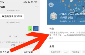 微信圈子给我们带来的机遇