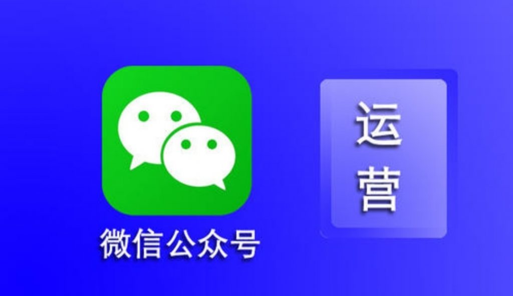 新媒体运营工作