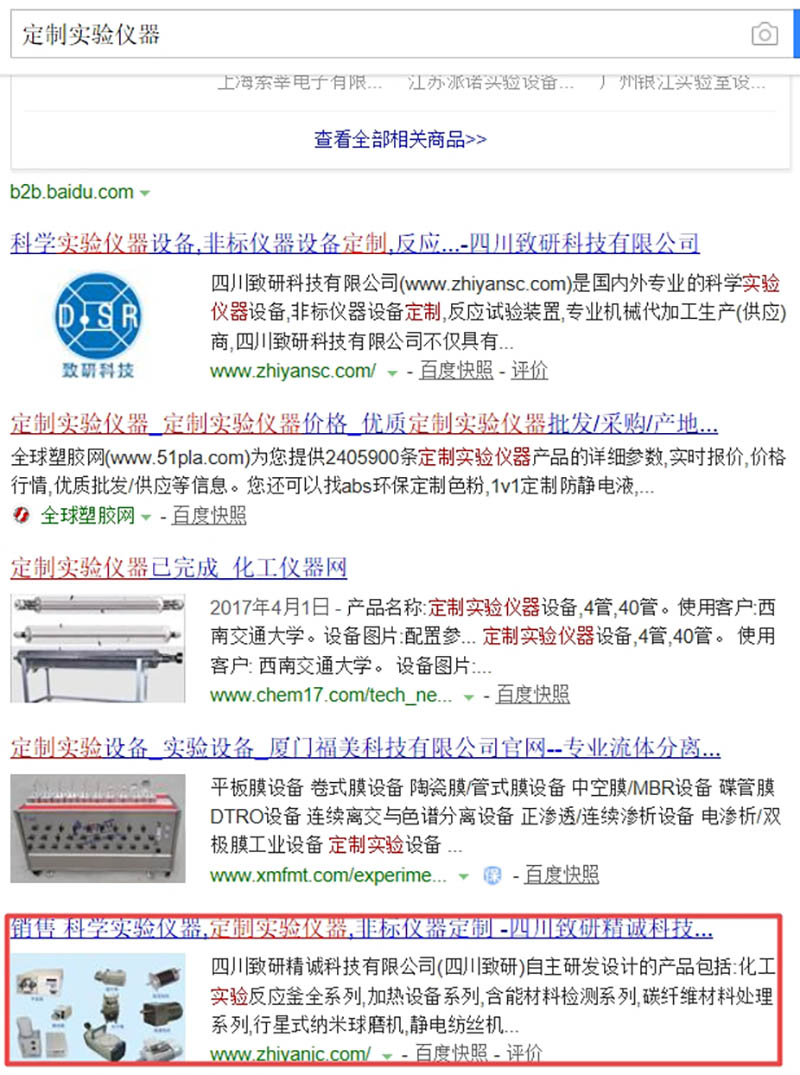 关键词排名