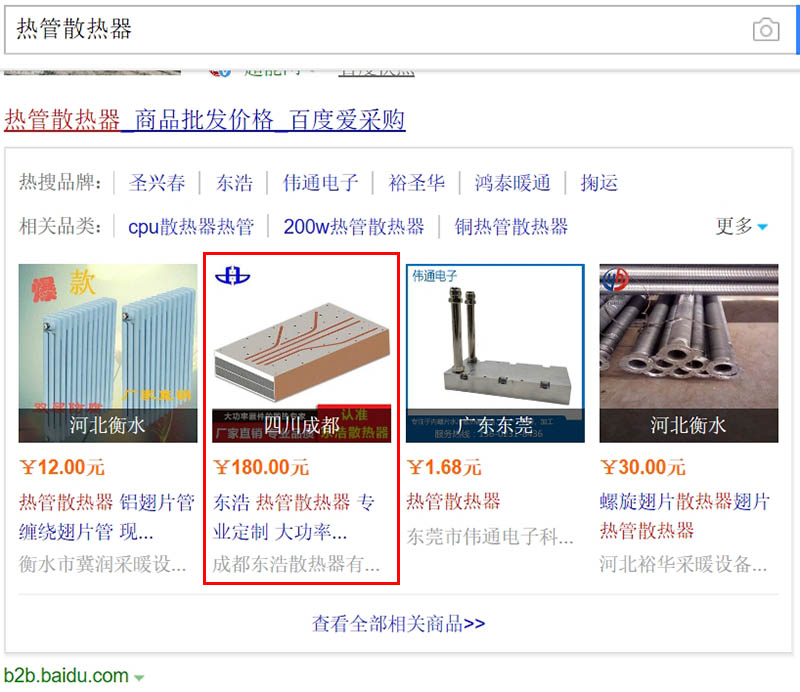 爱采购PC排名