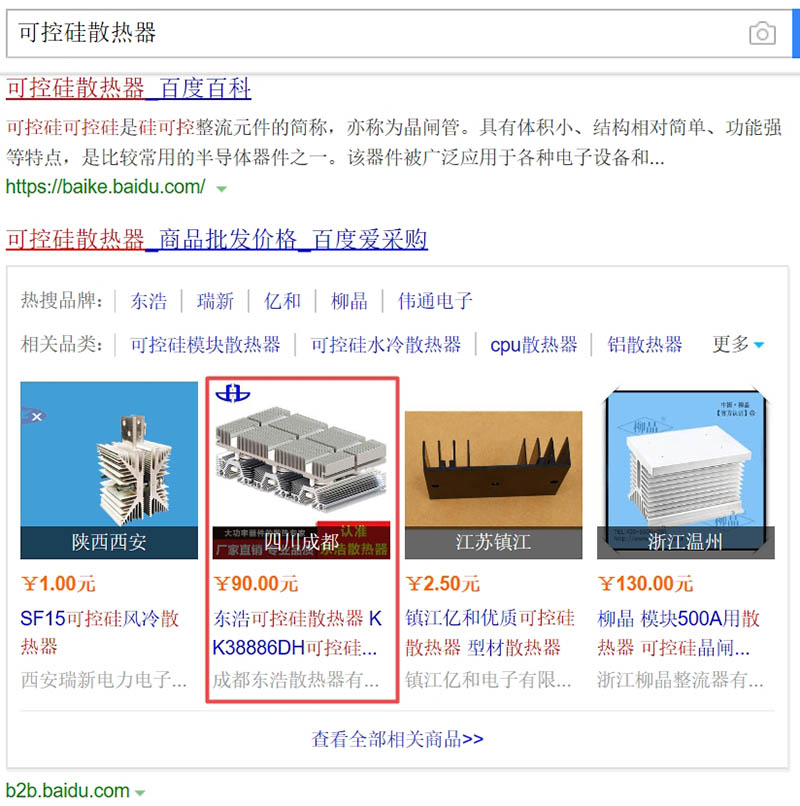 关键词“可控硅散热器”的排名。