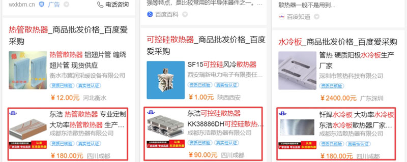 爱采购移动端排名