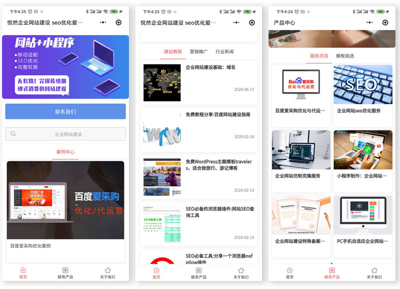 百度小程序开发制作案例