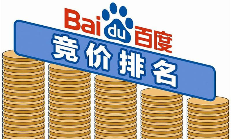 竞价