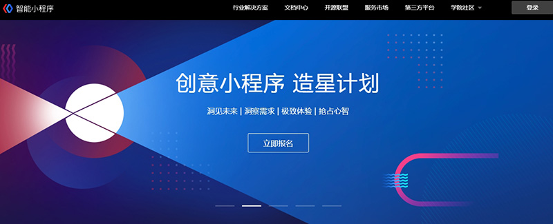 百度小程序