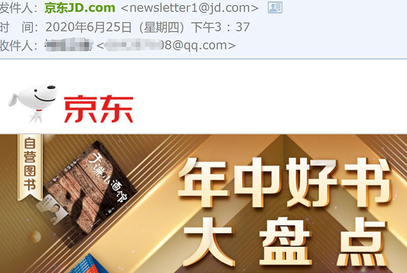 广告邮件