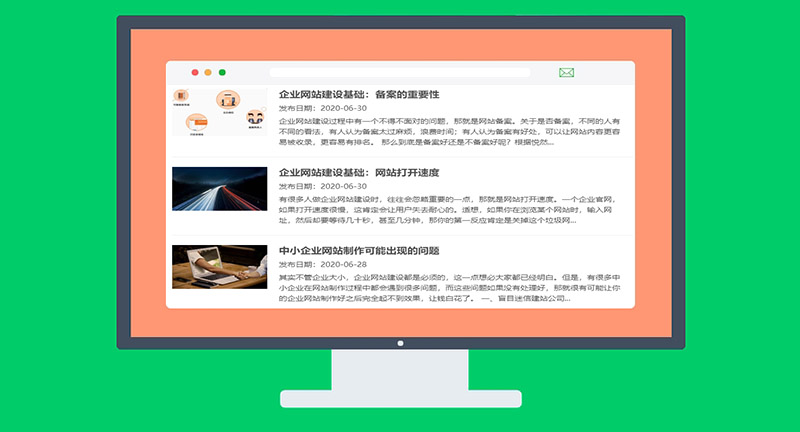 广州中小企业网站建设