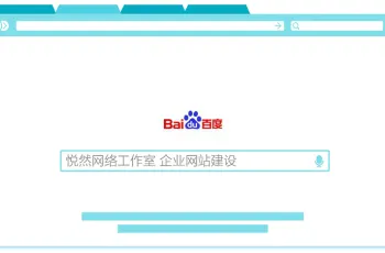 【东莞企业网站制作】东莞企业网站制作费用|价格|公司