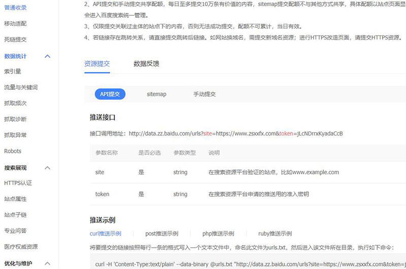 API提交