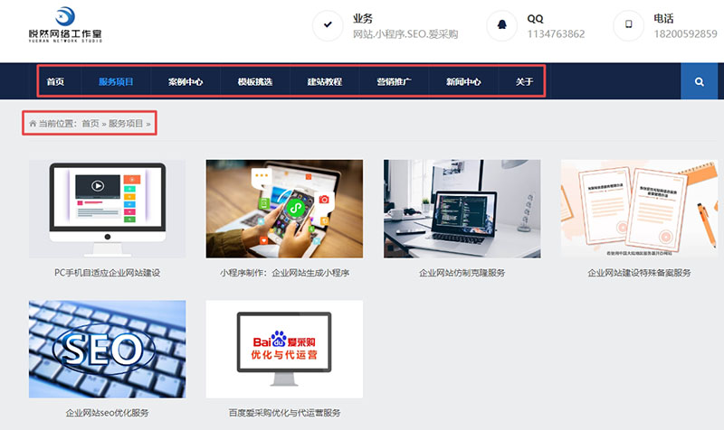 网站内链