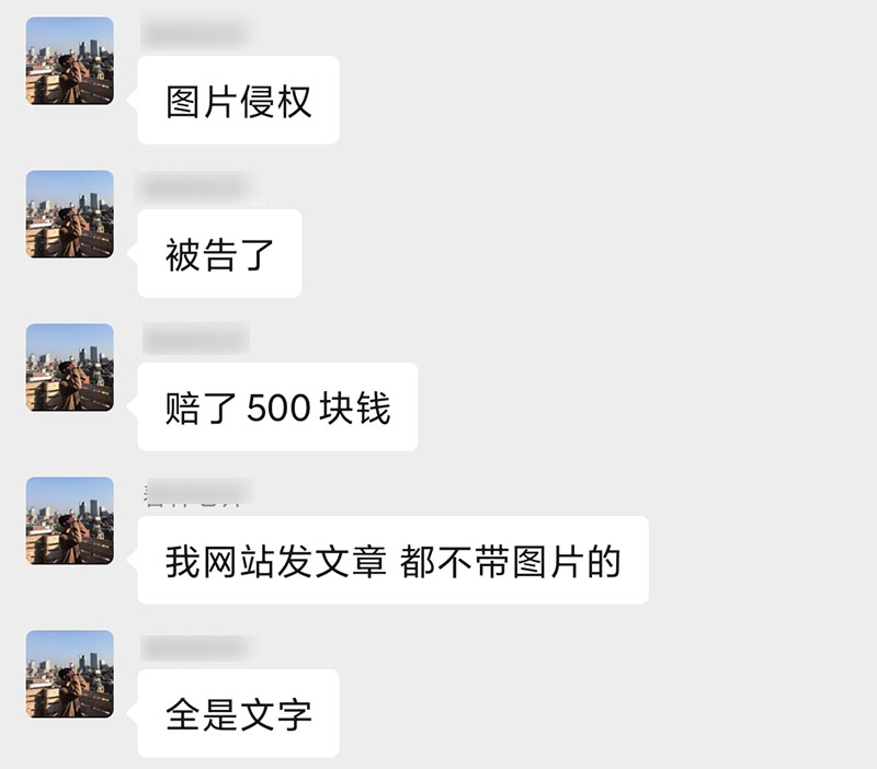 图片侵权