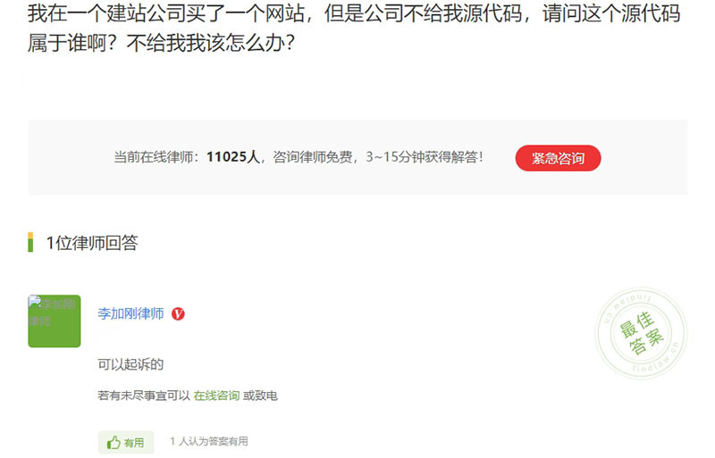 有些网站建设公司做网站不给源码怎么办?
