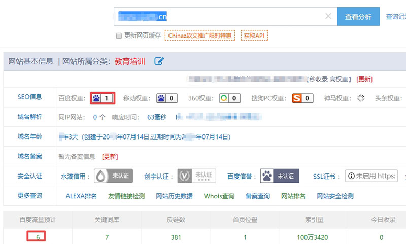 论坛外链