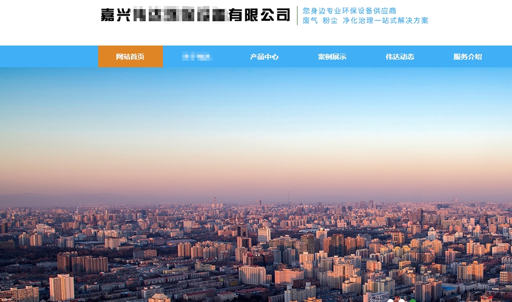 嘉兴网站建设