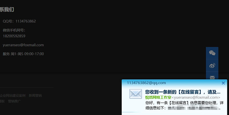 邮件提醒功能