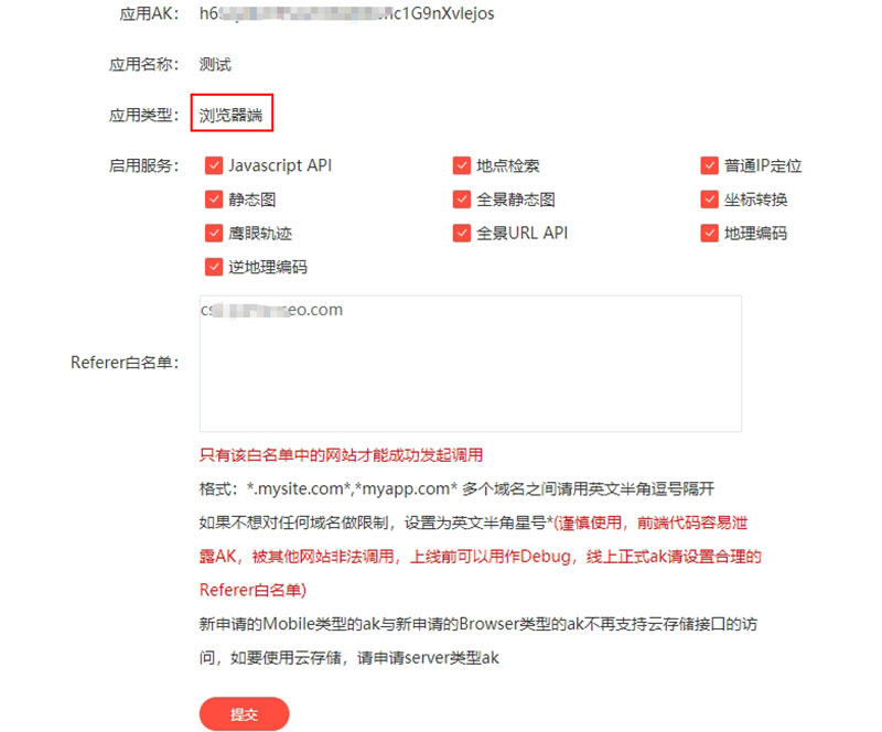应用AK