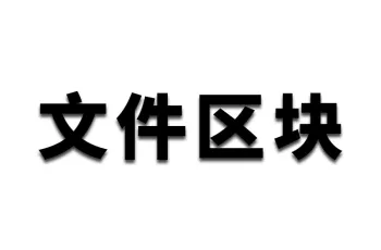WP企业网站文章区块使用教程：文件
