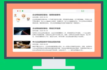 广州中小企业网站建设