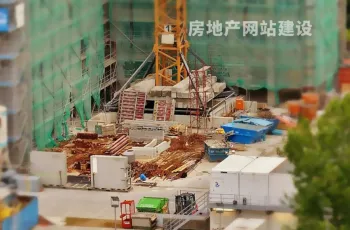 房地产网站建设要注意哪些？