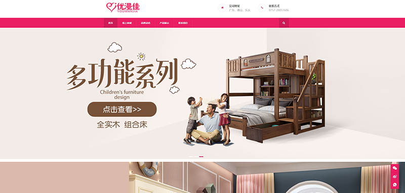 网站建设案例
