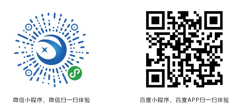 微信和百度小程序