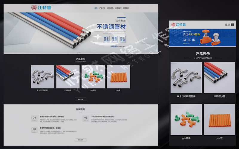 网站建设案例:浙江江特管