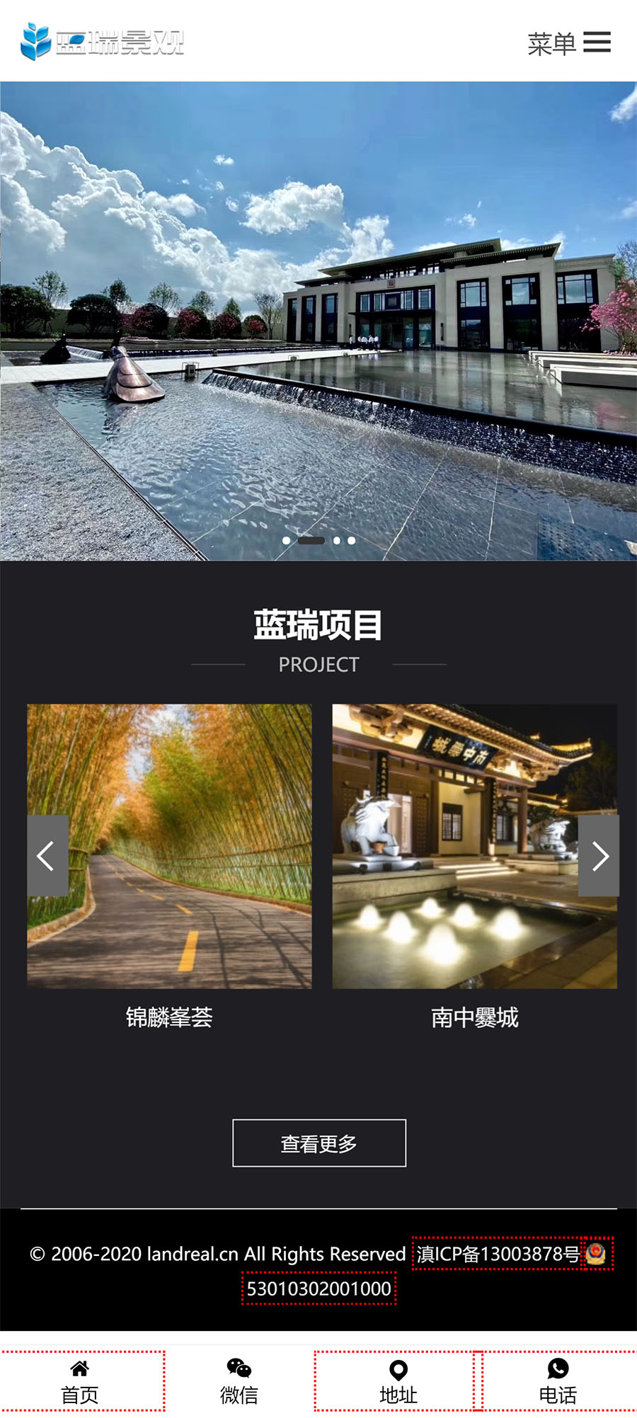 网站建设案例效果——移动手机端