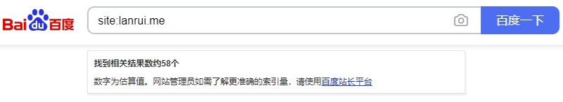 网站收录