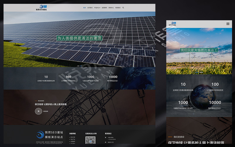 zingpro-003企业网站模板 电力能源行业模板演示站点-悦然建站