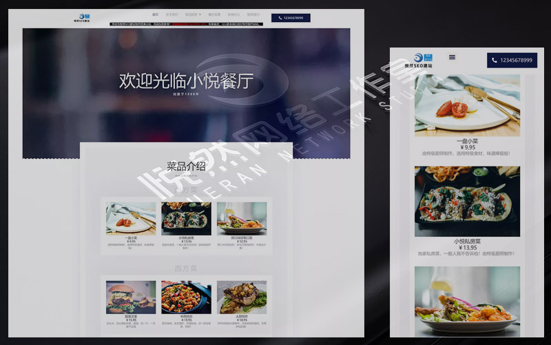 zingpro-005企业网站模板 样板 成品网站 餐饮行业 含演示数据