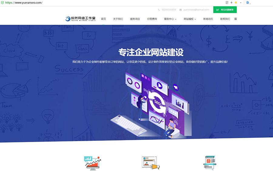 新网站模板设计进行中