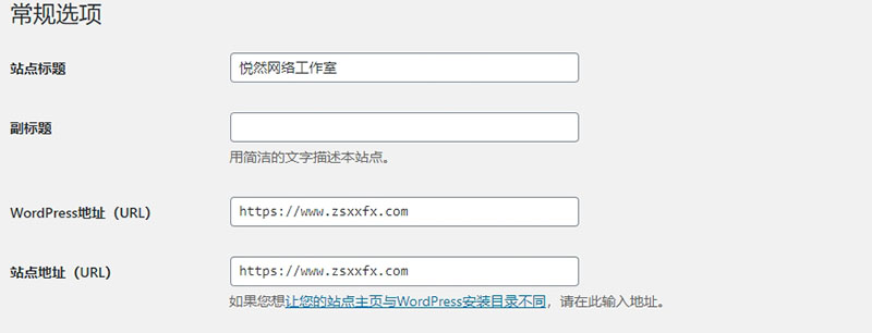 部署SSL证书，开启网站全站https访问-悦然建站