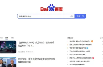 网站恶意搜索词攻击的预防和处理方法