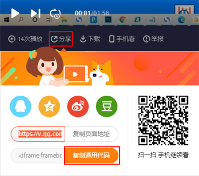 腾讯视频代码