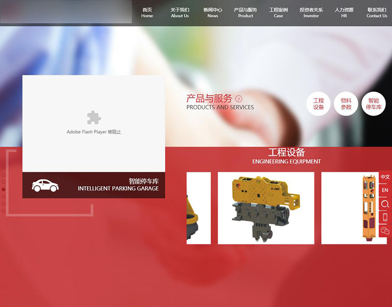工程机械-桩工机网站建设