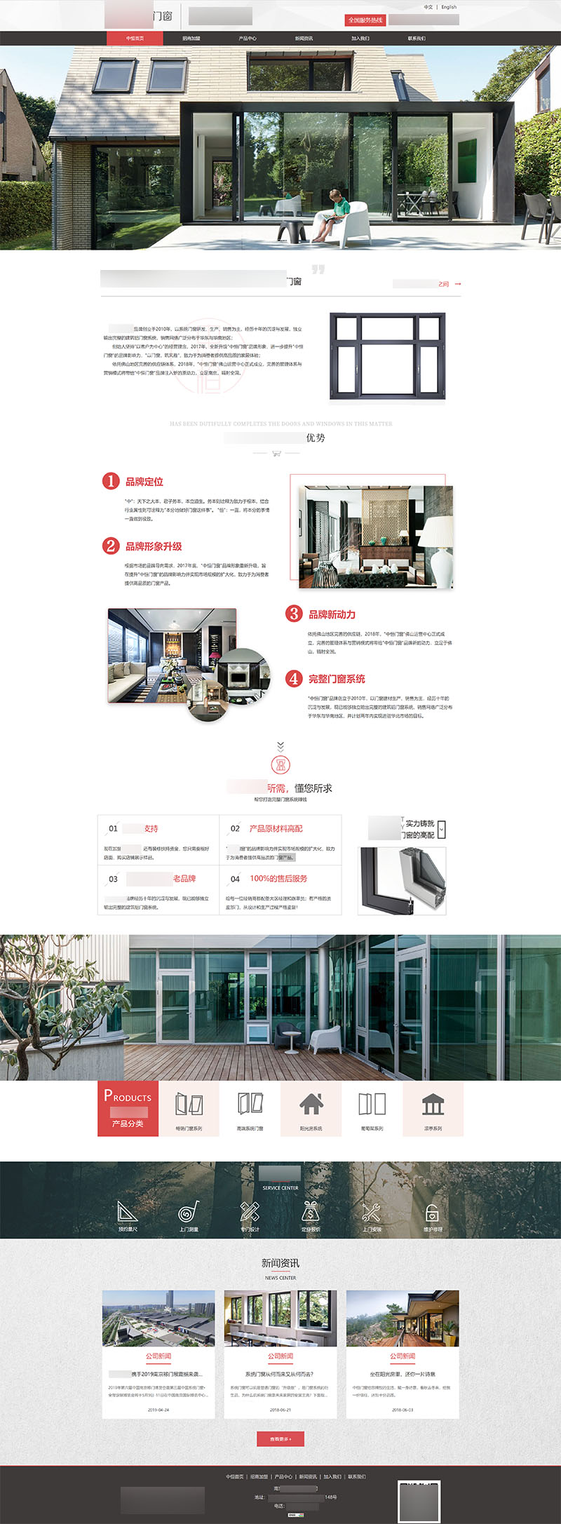 建筑材料-门窗企业网站建设