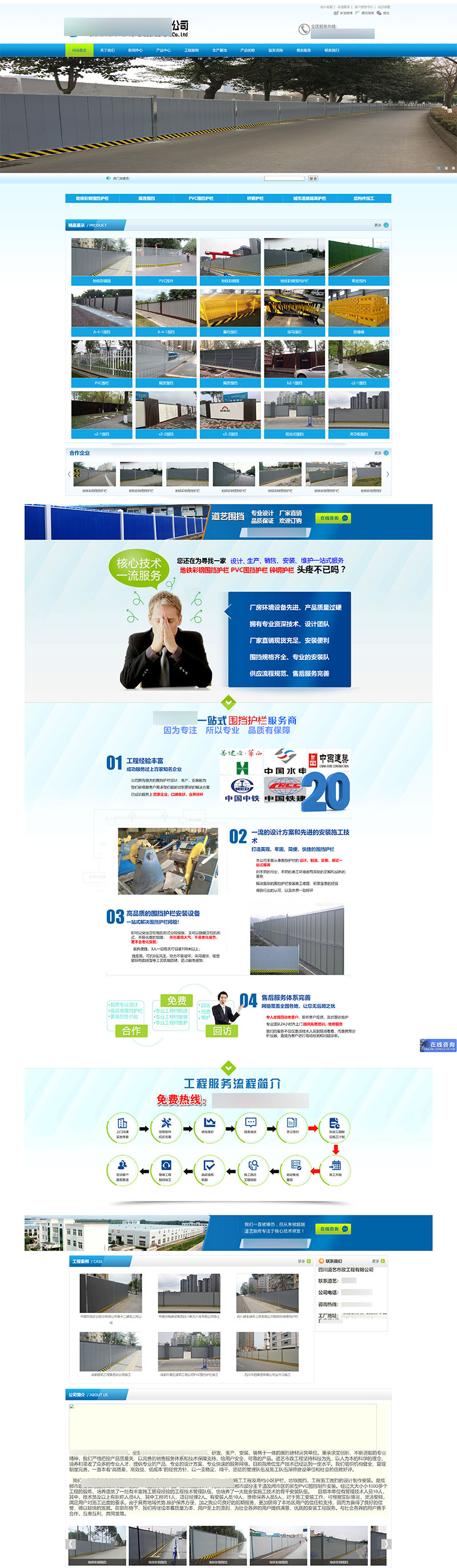 建筑材料-施工材料企业网站建设