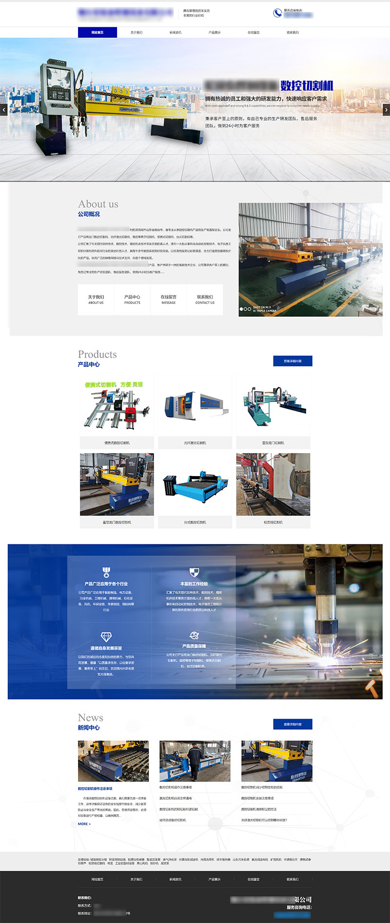 电动工具行业-切割机企业网站建设