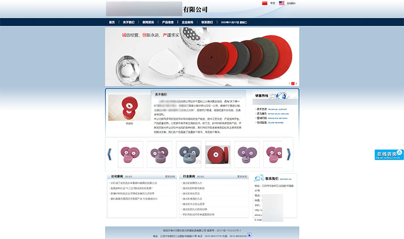 磨料磨具行业-抛光轮企业网站建设