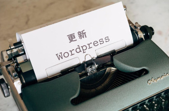 wordpress升级最新英文版对网站有影响吗？