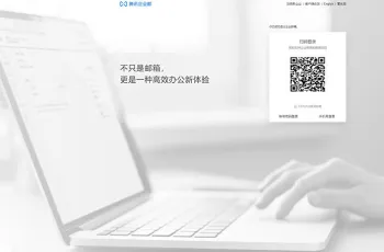 使用域名作为企业邮箱，域名邮箱的设置教程分享