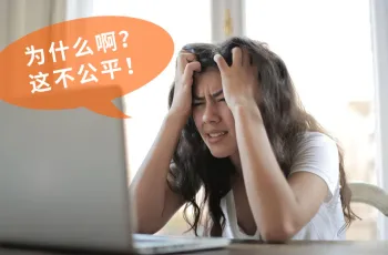 做网站建设和优化要多做事少抱怨 有付出才有收获！