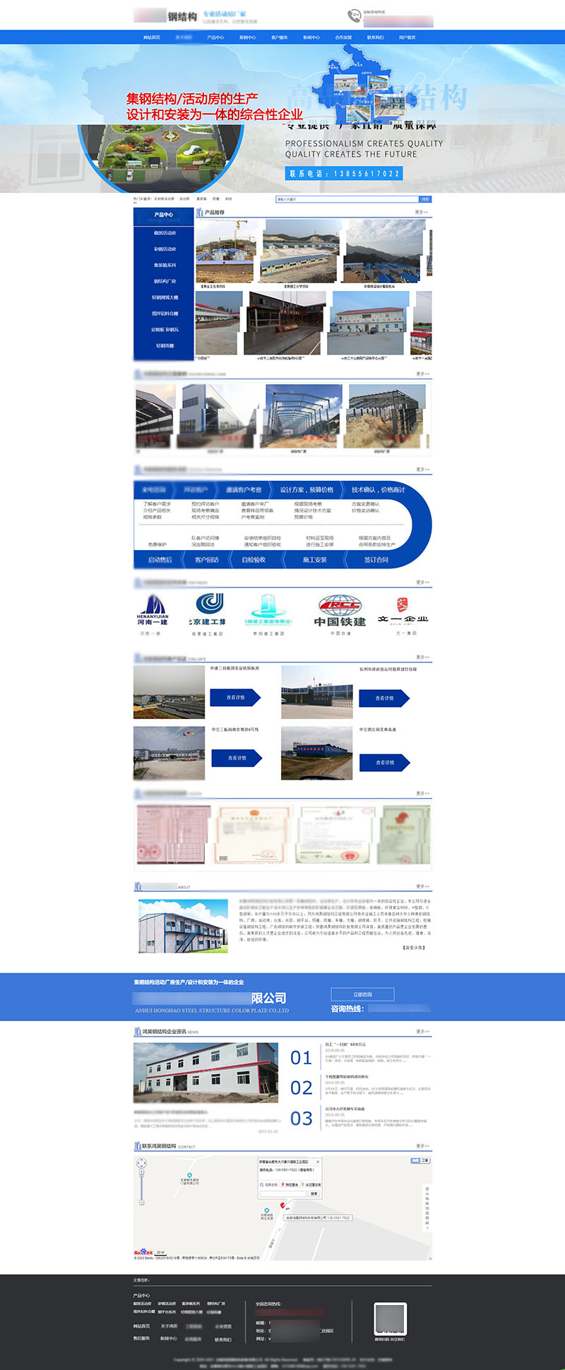 活动房行业-彩钢房企业网站建设