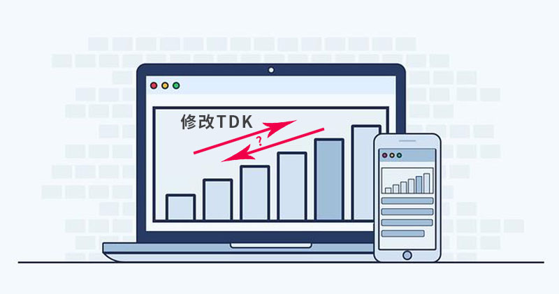 悦然网络工作室网站修改首页TDK-悦然建站