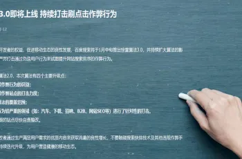 百度惊雷算法3.0对企业网站的影响大吗？