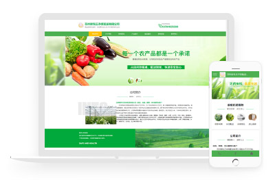 H5网站建设案例 农业产品、生鲜、花卉等行业-悦然建站