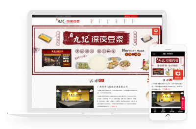 H5网站建设案例 餐饮食品等行业-悦然建站