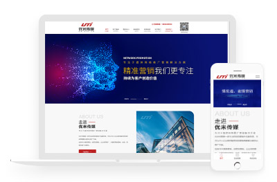 H5网站建设案例 广告传媒行业-悦然建站