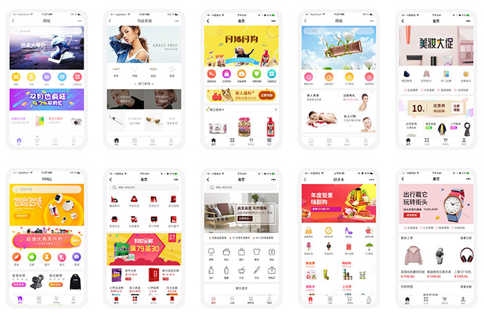 小程序模板 电商,社群分销,企业官网等模板