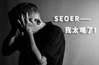 SEOER